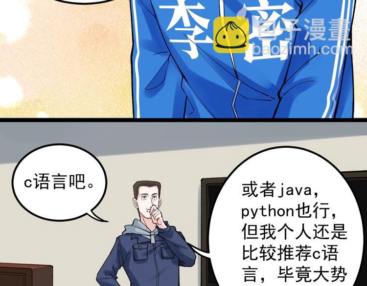 第59话 0和1是最美的语言93