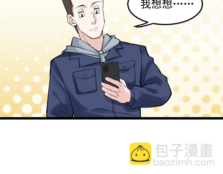 第59话 0和1是最美的语言95