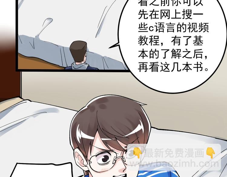 第59话 0和1是最美的语言97