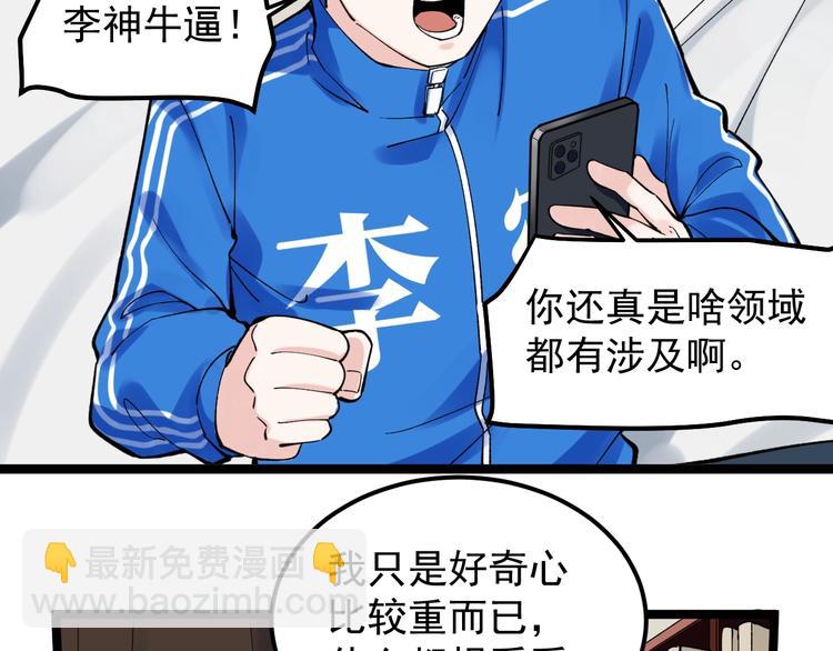 第59话 0和1是最美的语言98