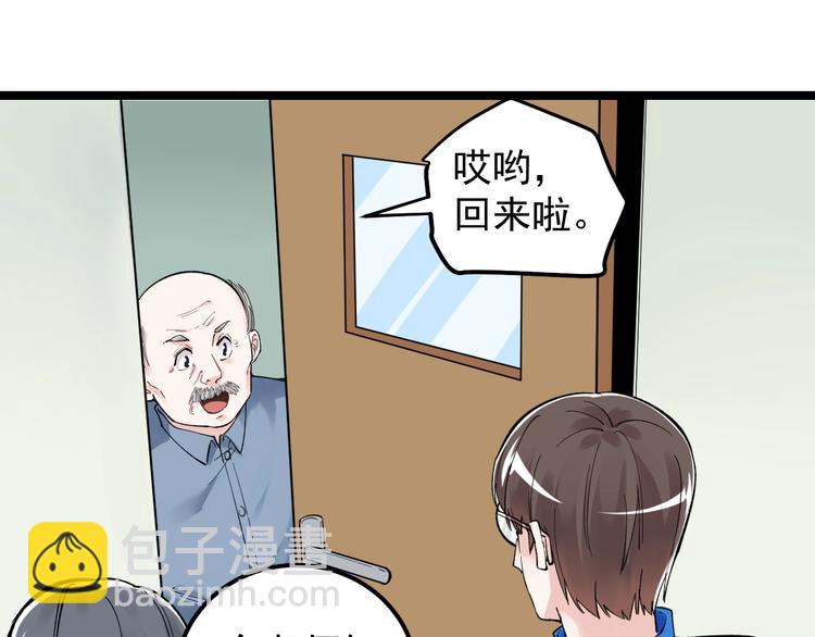 第64话 温暖的三班10