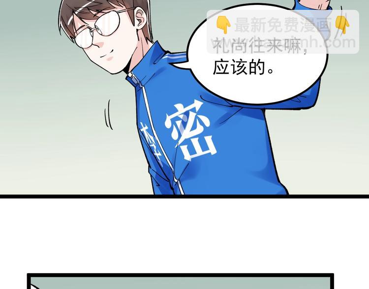 第64话 温暖的三班100