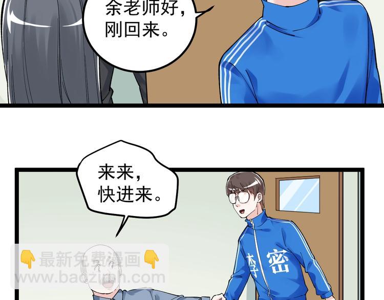 第64话 温暖的三班11