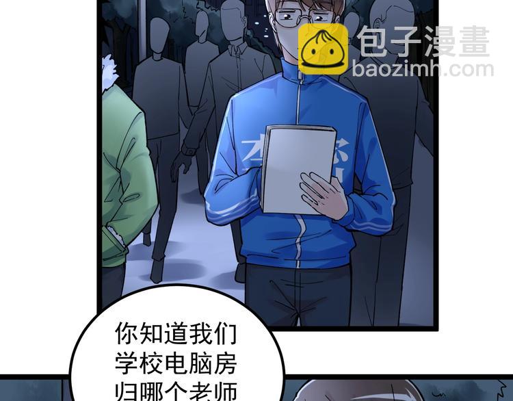第64话 温暖的三班115