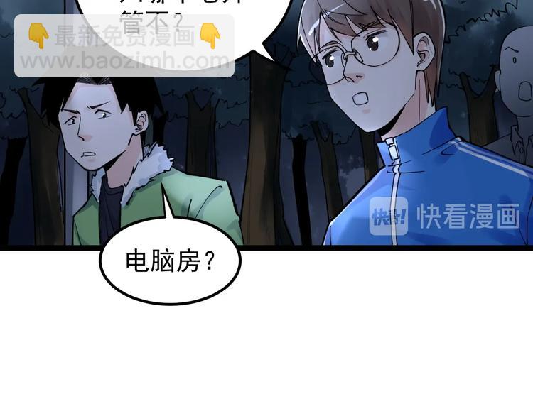 第64话 温暖的三班116