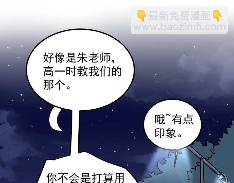 第64话 温暖的三班117