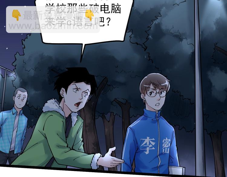 第64话 温暖的三班118