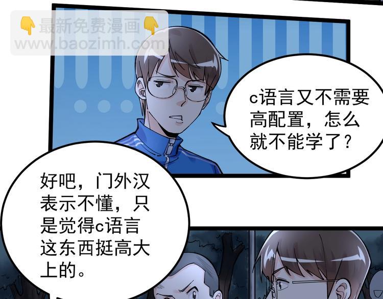 第64话 温暖的三班119