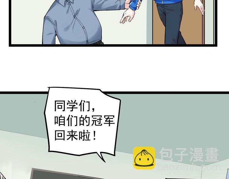 第64话 温暖的三班12