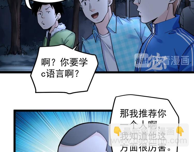第64话 温暖的三班120