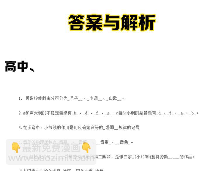 第64话 温暖的三班129