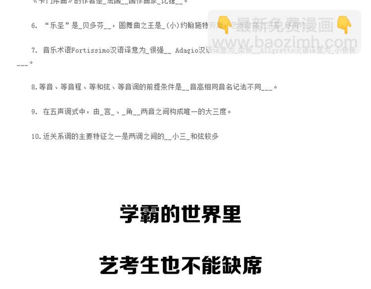 第64话 温暖的三班130