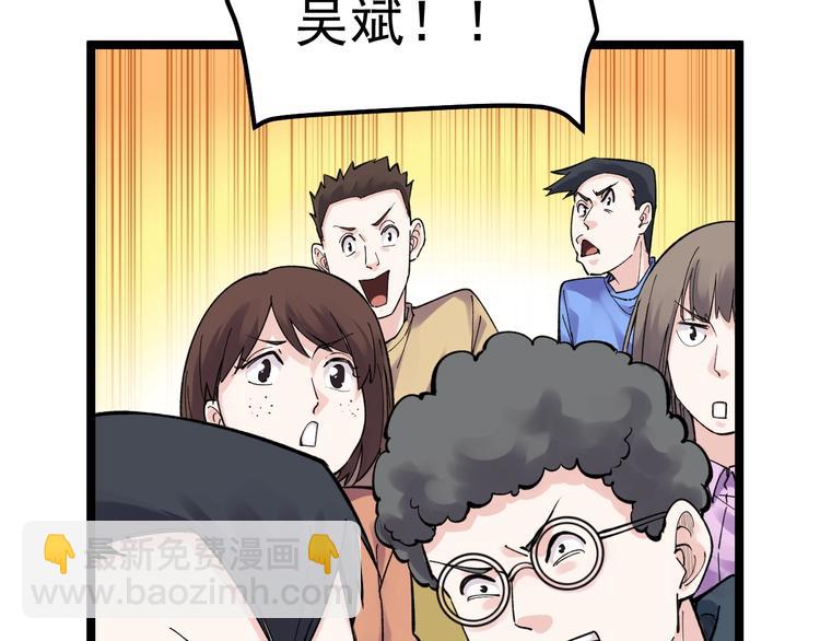 第64话 温暖的三班14