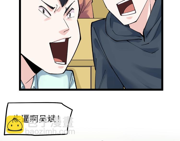 第64话 温暖的三班15