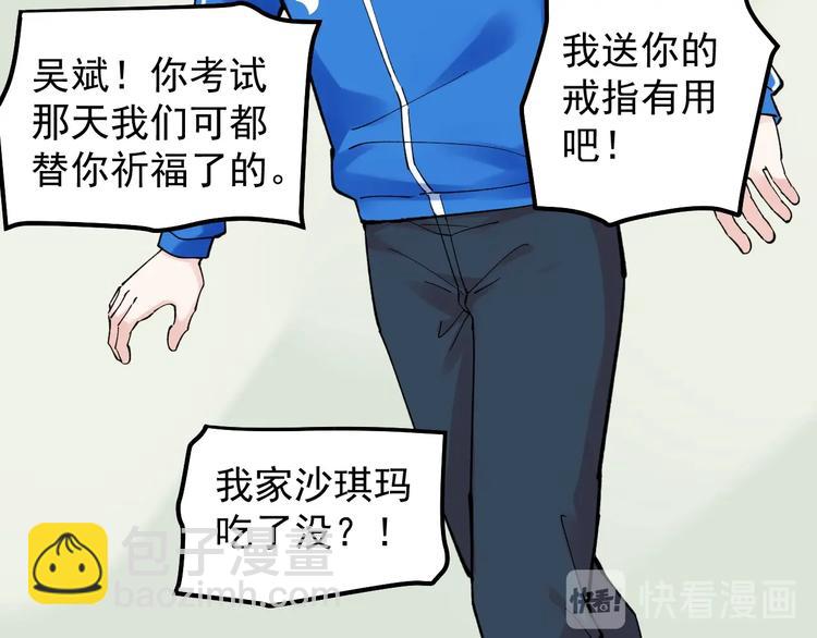 第64话 温暖的三班17