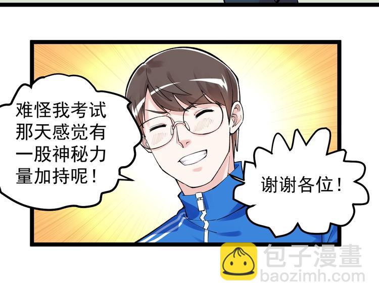 第64话 温暖的三班18