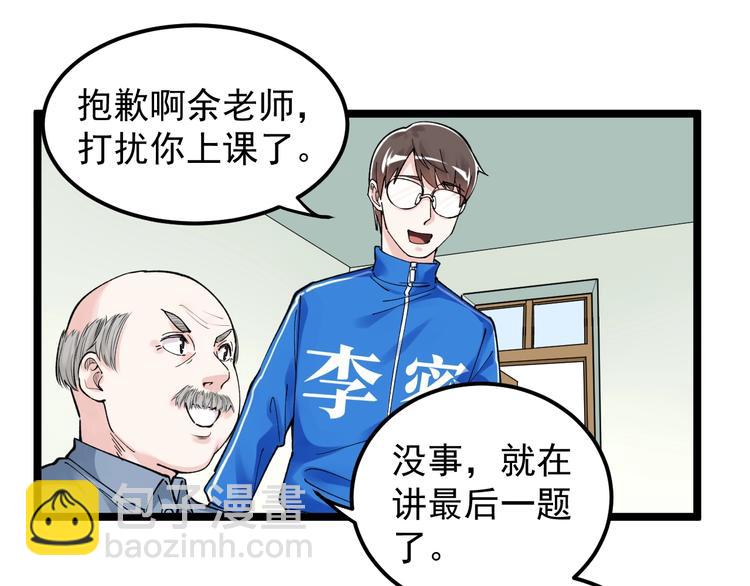 第64话 温暖的三班19