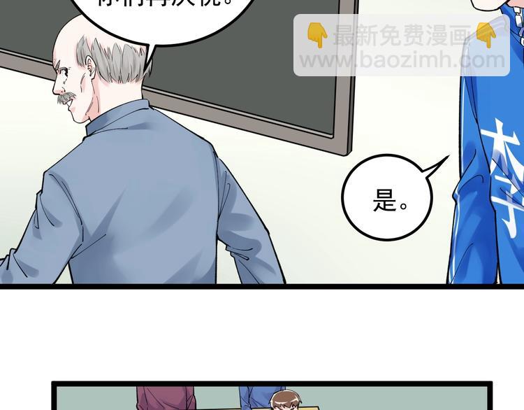 第64话 温暖的三班22