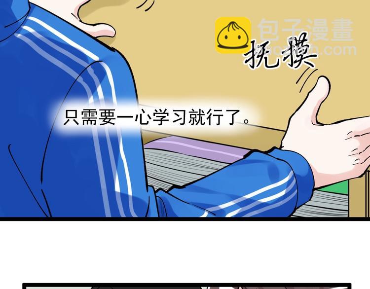 第64话 温暖的三班26