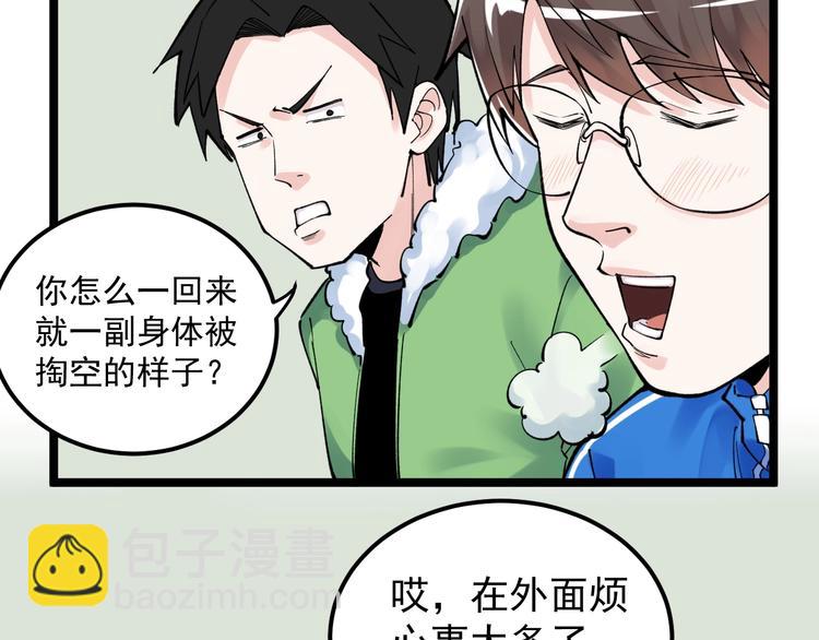 第64话 温暖的三班27