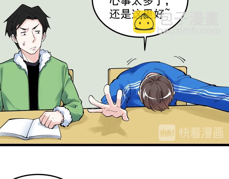 第64话 温暖的三班28
