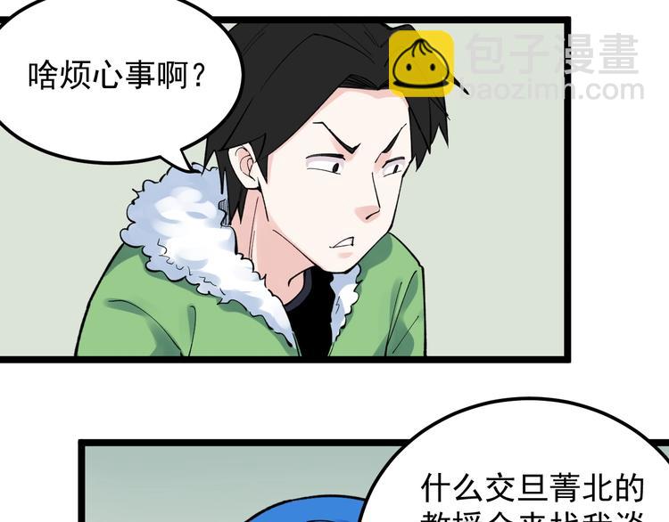 第64话 温暖的三班29