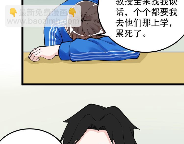 第64话 温暖的三班30