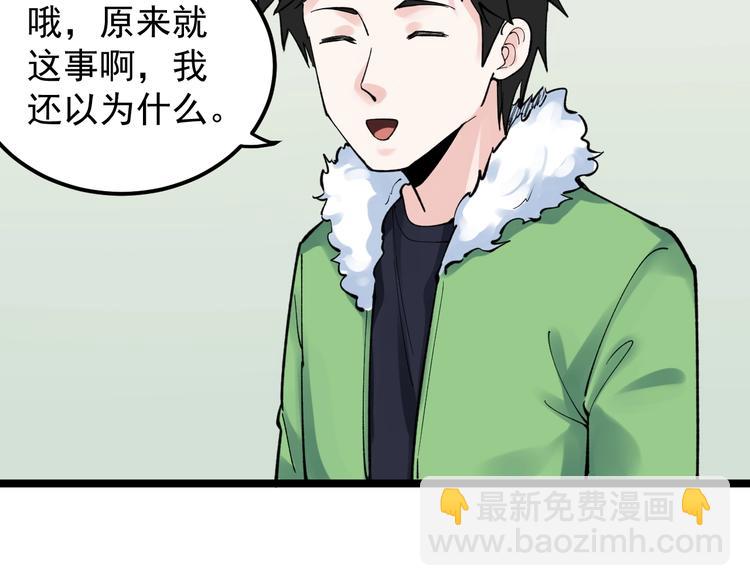 第64话 温暖的三班31