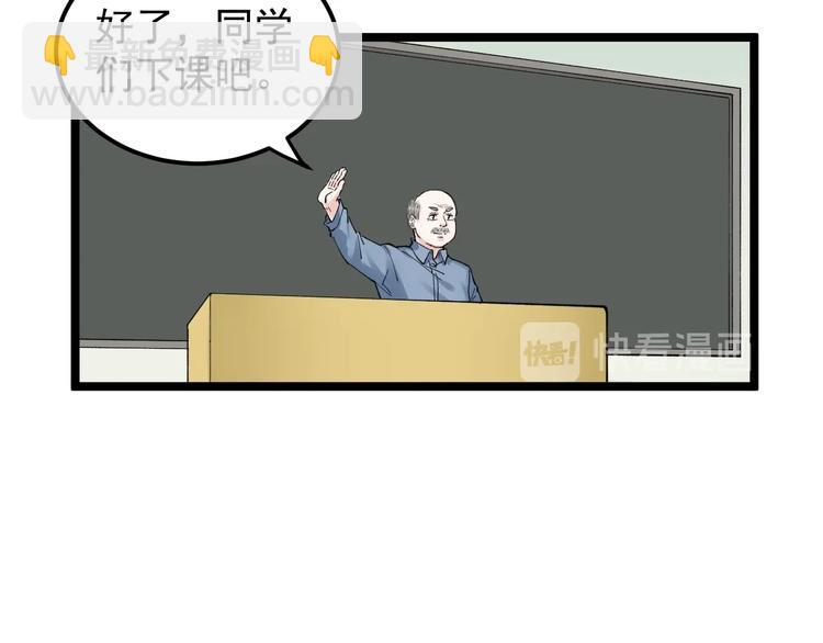 第64话 温暖的三班33