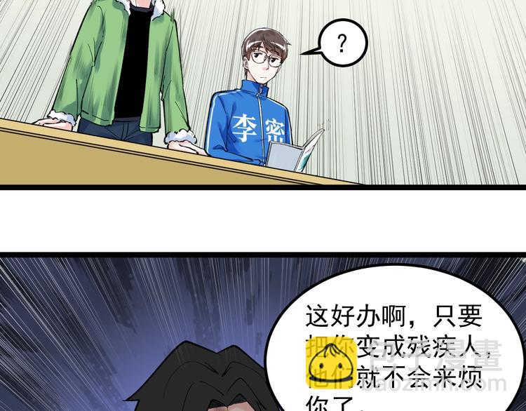 第64话 温暖的三班35
