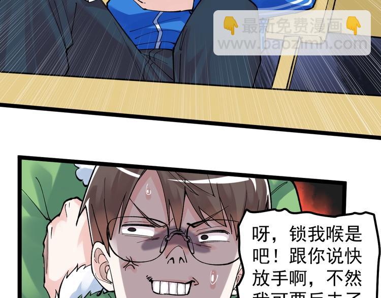 第64话 温暖的三班37