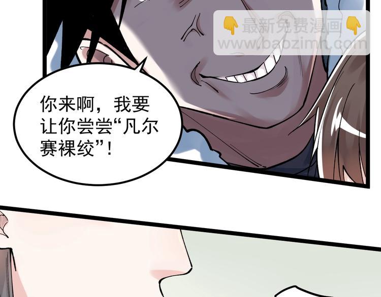 第64话 温暖的三班39