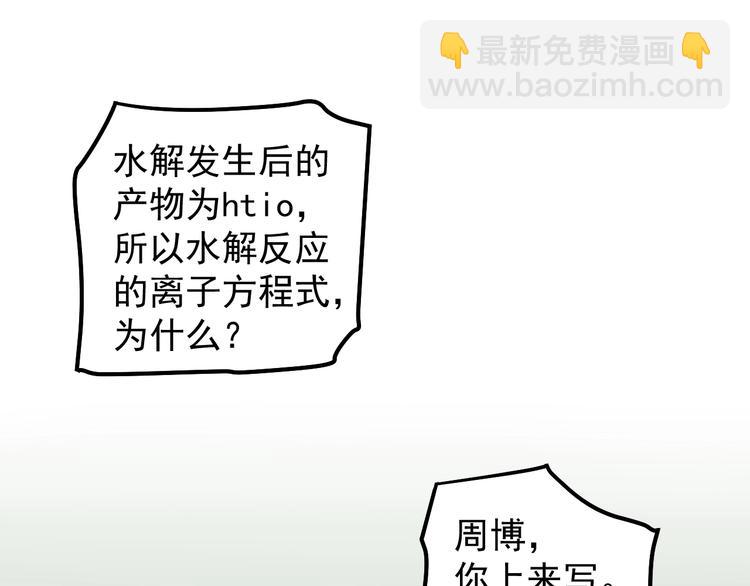 第64话 温暖的三班4