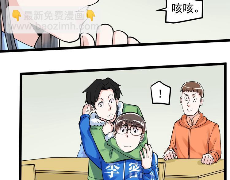 第64话 温暖的三班40