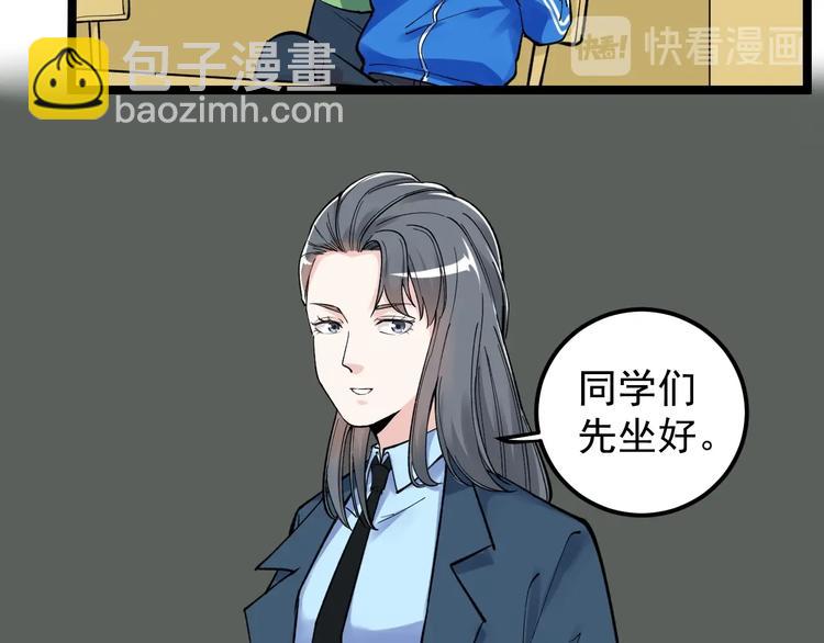 第64话 温暖的三班41