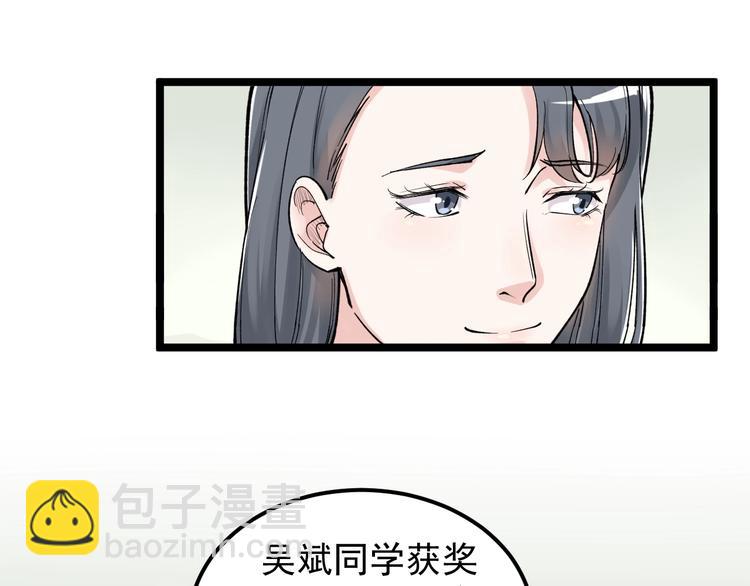 第64话 温暖的三班44