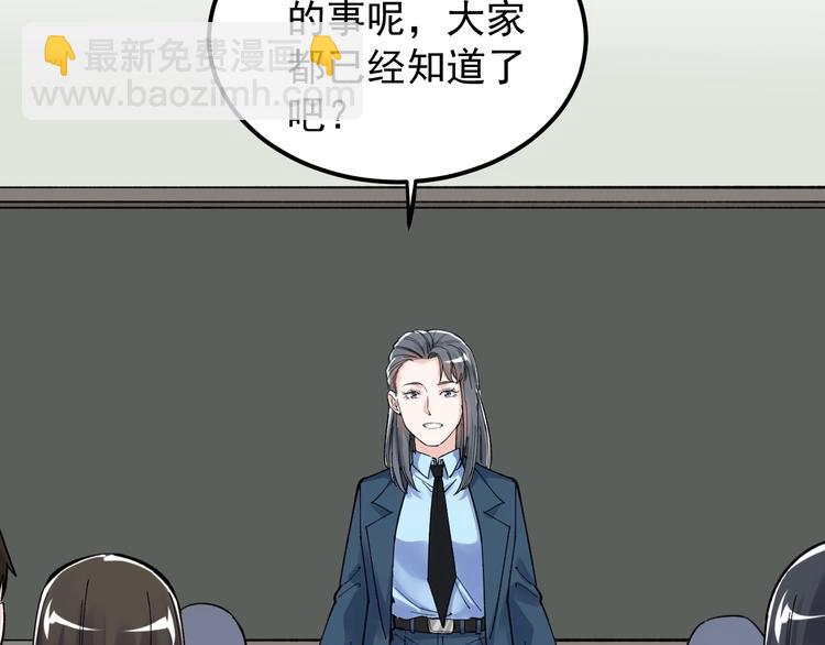 第64话 温暖的三班45