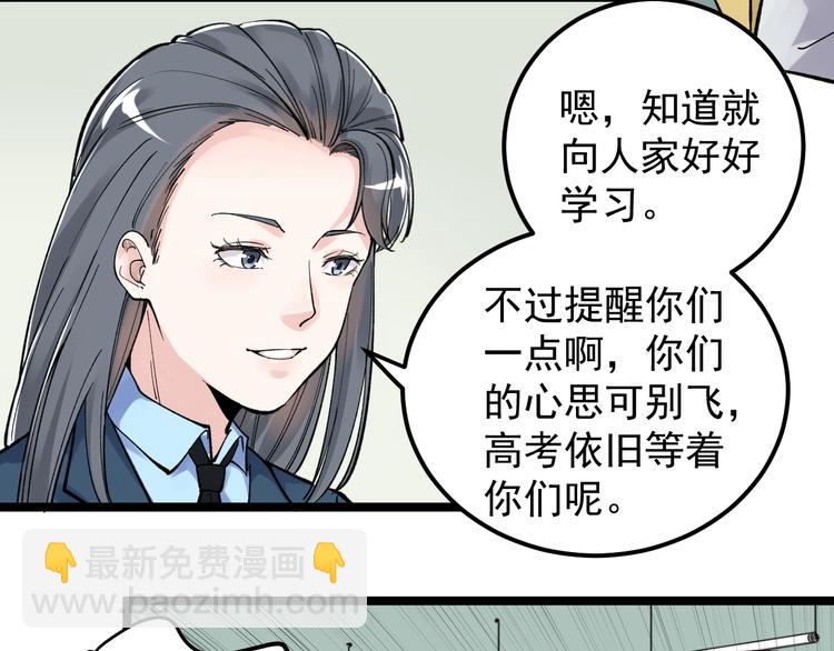 第64话 温暖的三班51