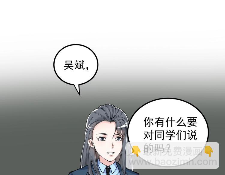 第64话 温暖的三班53