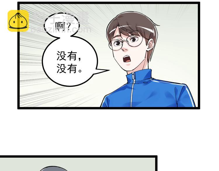 第64话 温暖的三班55