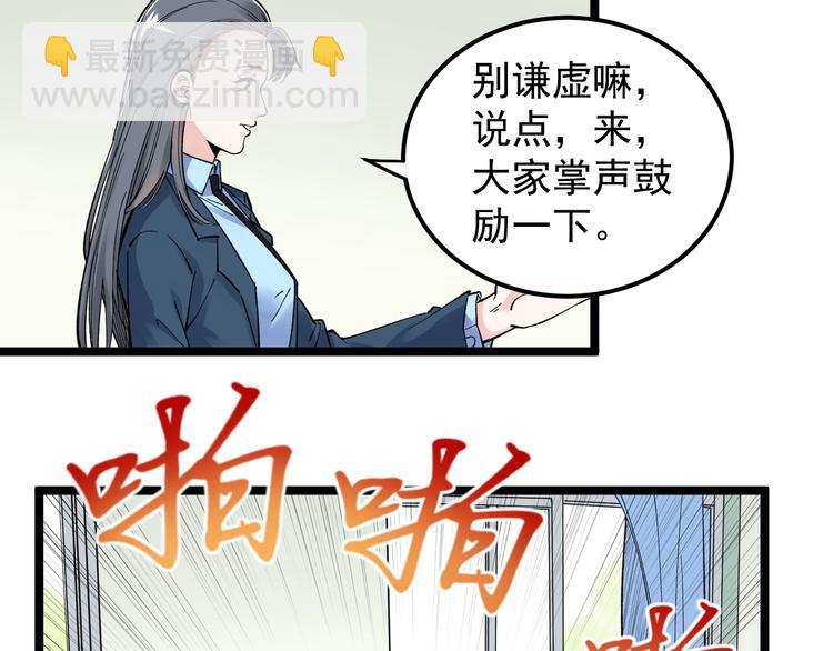 第64话 温暖的三班56
