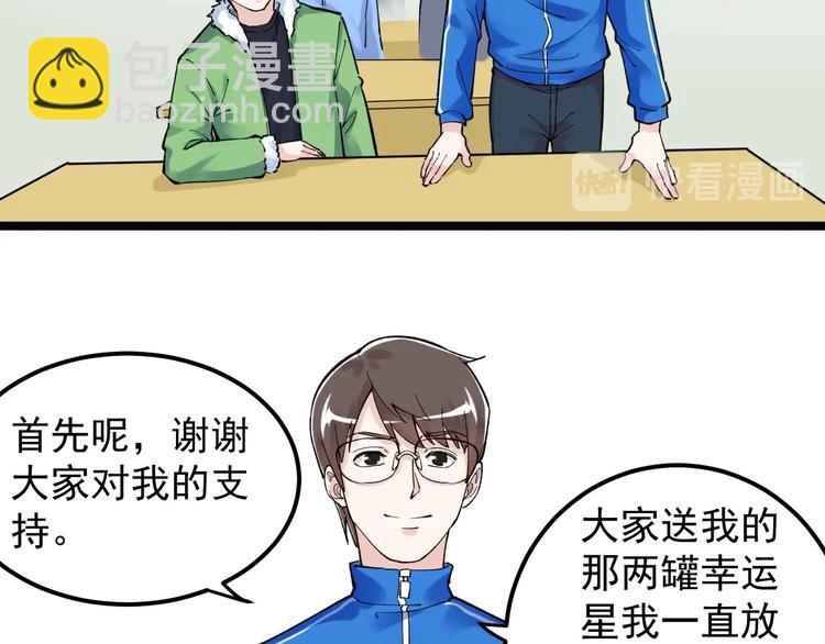 第64话 温暖的三班60