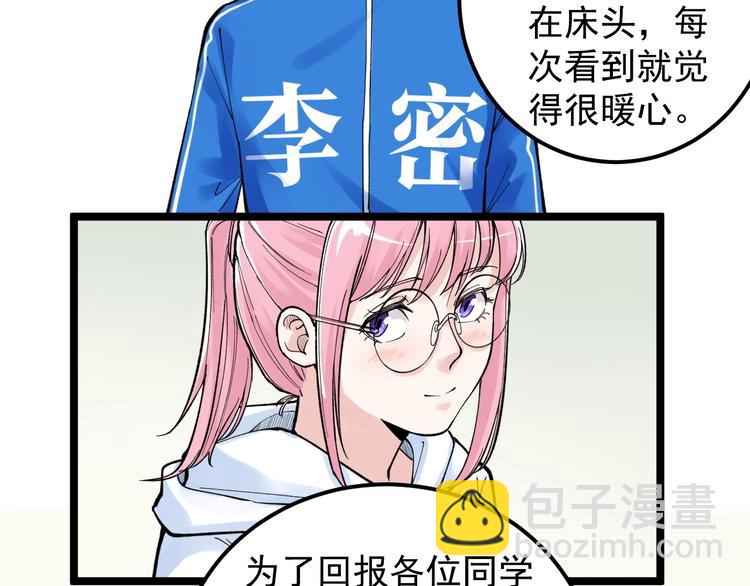 第64话 温暖的三班61