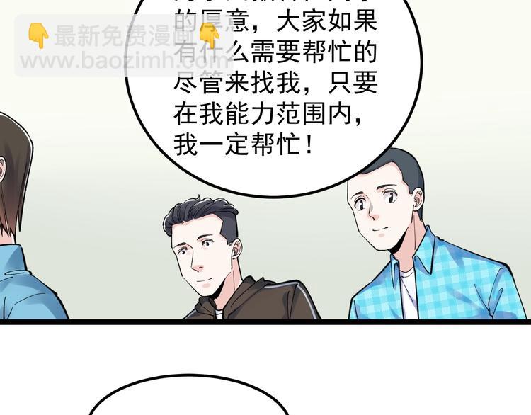 第64话 温暖的三班62