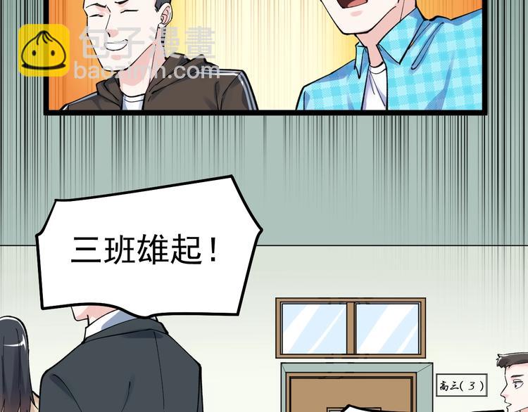 第64话 温暖的三班66