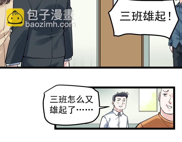 第64话 温暖的三班67