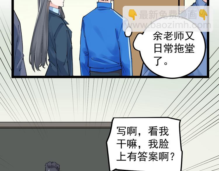 第64话 温暖的三班7