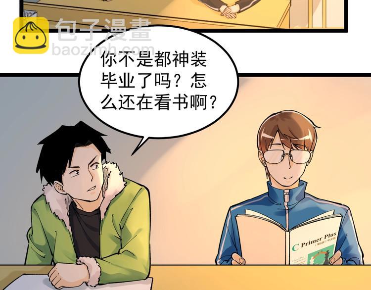 第64话 温暖的三班70