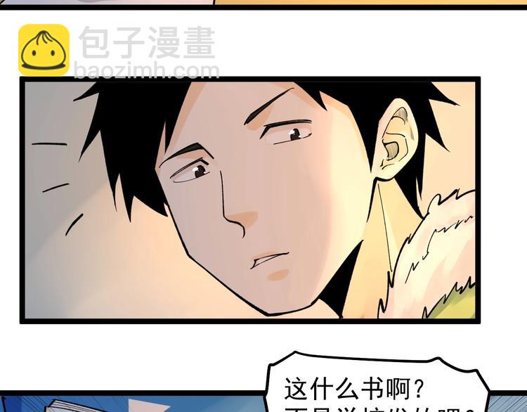 第64话 温暖的三班71