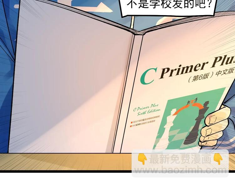第64话 温暖的三班72